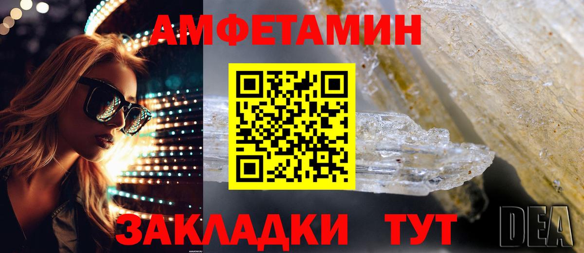 Изобильный  Amphetamine  MEGA зеркало  Амфетамин VHQ  Вход с VPN 