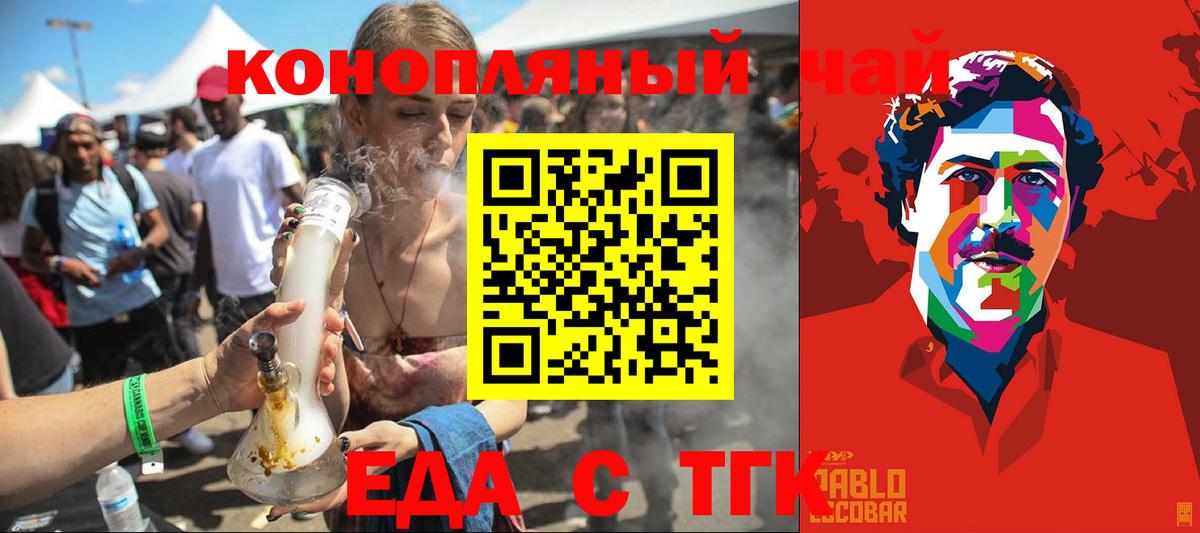 Изобильный  Cannafood марихуана  Вход с VPN 