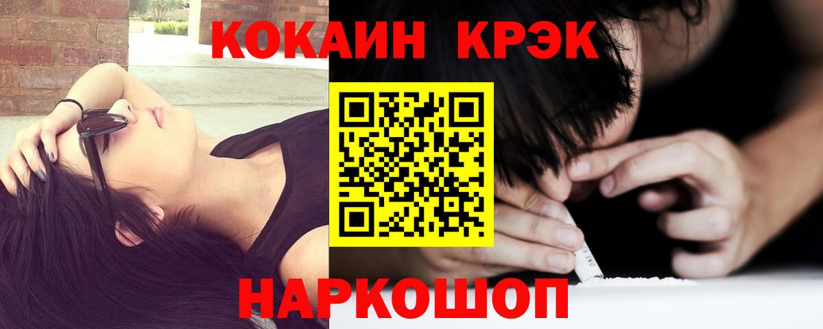 КОКАИН  COCAIN Columbia  Вход с VPN  КОКАИН 97%  Изобильный 