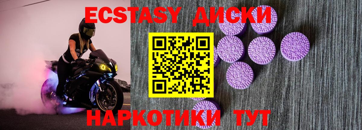 Экстази 280мг Изобильный