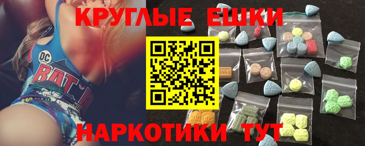 Изобильный  Ecstasy 280мг  Ecstasy TESLA  Вход с VPN 
