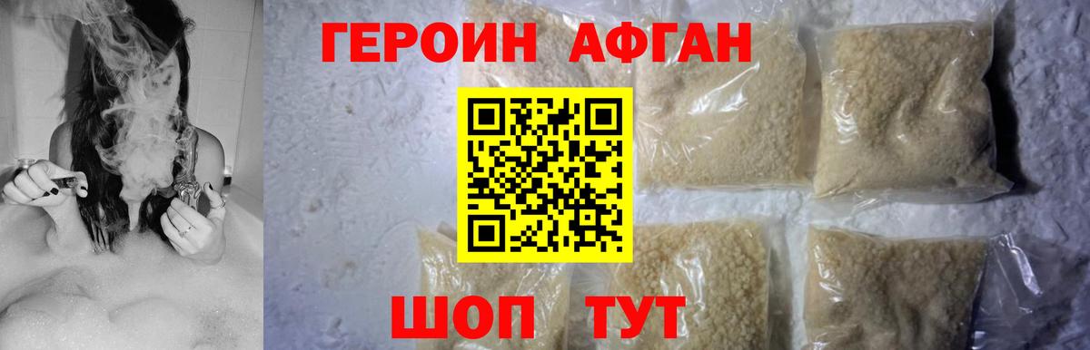 Изобильный  ГЕРОИН Афган  Вход с VPN 