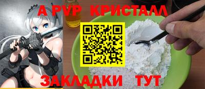 spice Краснознаменск