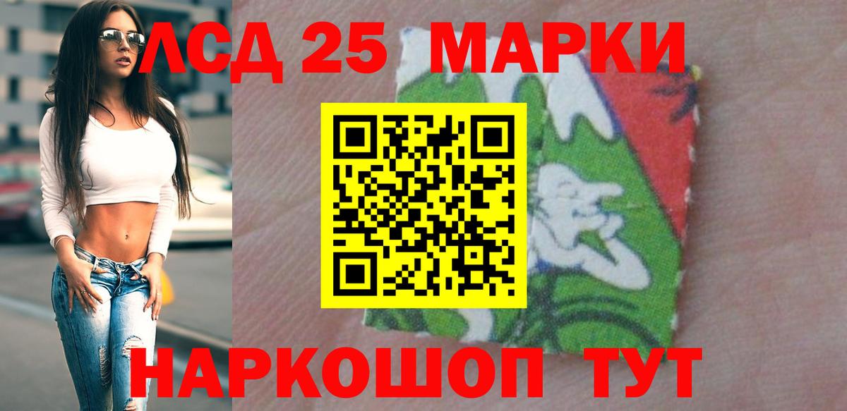 Лсд 25 экстази кислота  блэк спрут   ЛСД экстази кислота  Изобильный  Вход с VPN 
