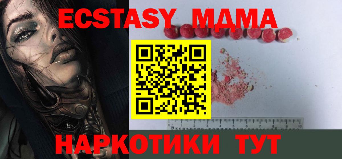 Изобильный  МДМА Molly  MDMA  Вход с VPN 