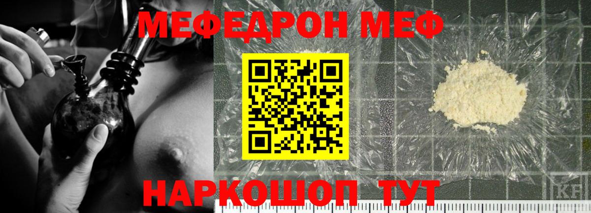Изобильный  МЕФ 4 MMC  Вход с VPN  Меф mephedrone 
