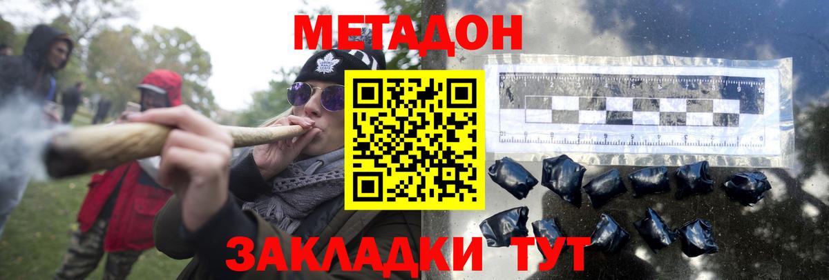 Метадон methadone  Вход с VPN  Метадон VHQ  Изобильный 