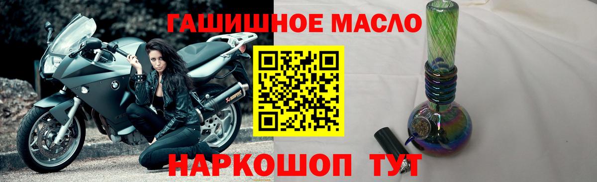 ТГК THC oil  Вход с VPN  Дистиллят ТГК THC oil  Изобильный 